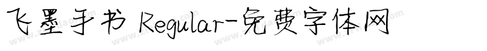 飞墨手书 Regular字体转换